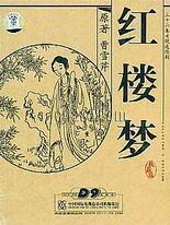 老镖客城中村传奇故事